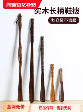 实木鞋拔子长柄家用孕妇穿鞋神器加长把鞋扒鞋溜老人不弯腰提鞋器