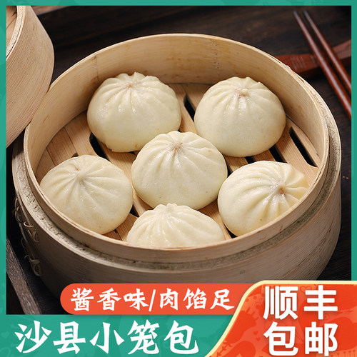 虬兴沙县小笼包20斤早餐商用速冻包子小吃冷冻速食半成品肉馅包点 - 封面