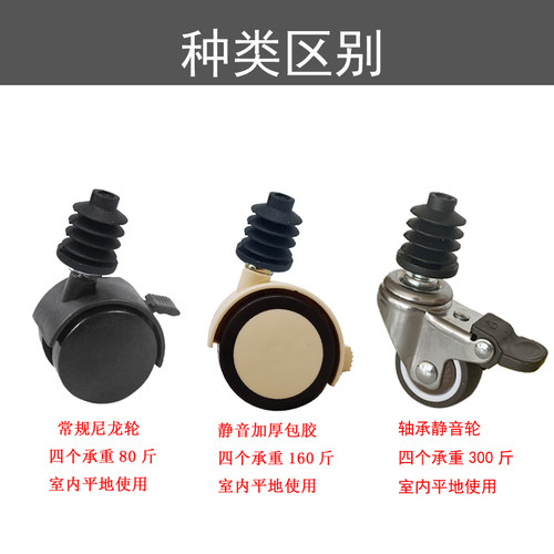 圆管用插杆式脚轮圆管置物架轮