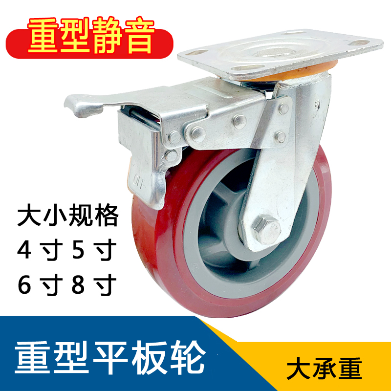 重型聚氨酯带刹车脚轮