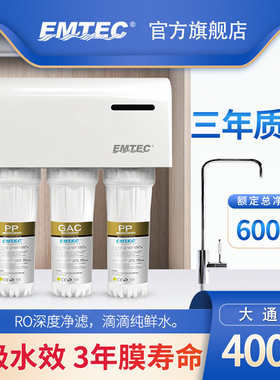 伊美特净水器厨下厨房自来水大流量直饮纯水机家用机净化过滤器