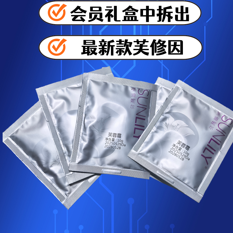 圣迪妮尔四代芙蓉霜官方测试推荐