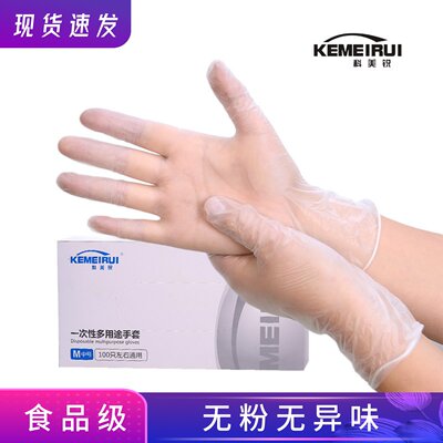 一次性PVC手套食品级餐饮烘培