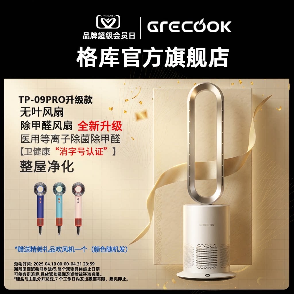 格库冷热无叶风扇冷暖两用暖风机取暖器电暖气电暖风电暖器家用