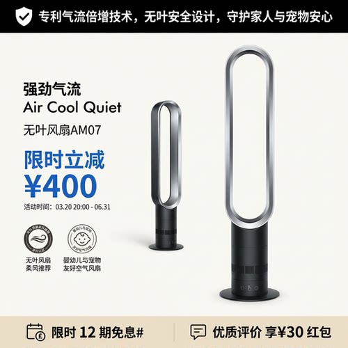 格库无叶风扇电风扇落地扇空气静音台式家用客厅循环扇摇头遥控