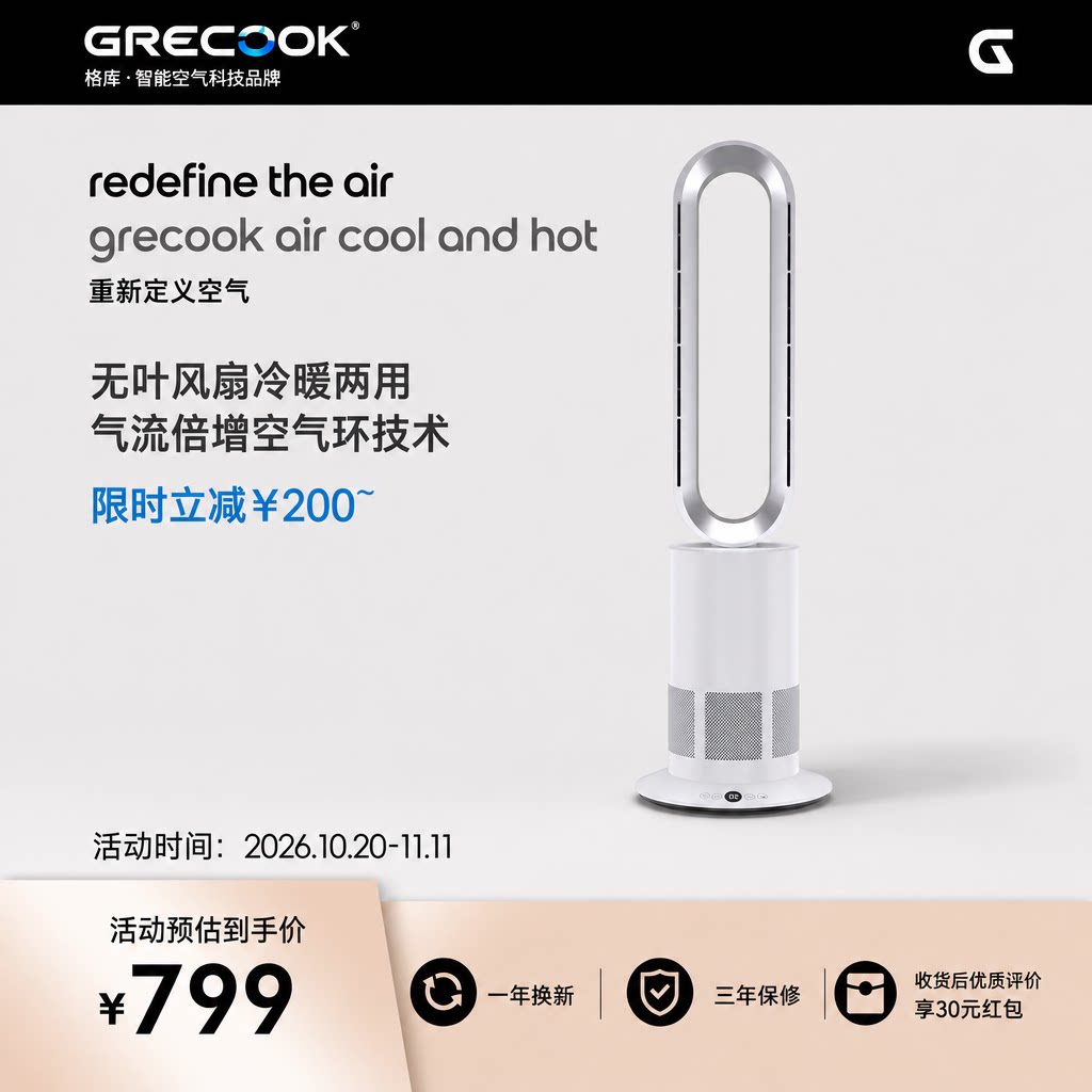 格库暖风机取暖器无叶风扇静音家用净化循环全屋浴室卧室冷暖两用图片