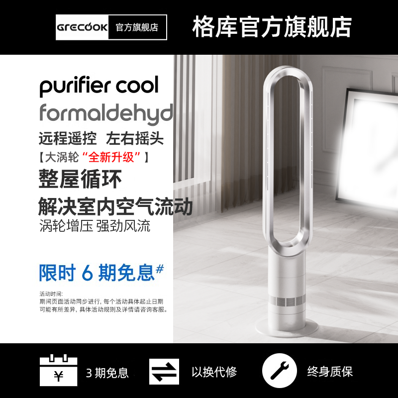 格库冷热无叶风扇冷暖两用暖风机取暖器电暖气电暖风电暖器家用,生活电器,无叶风扇,淘宝优惠券,粉丝福利购,淘宝优惠卷