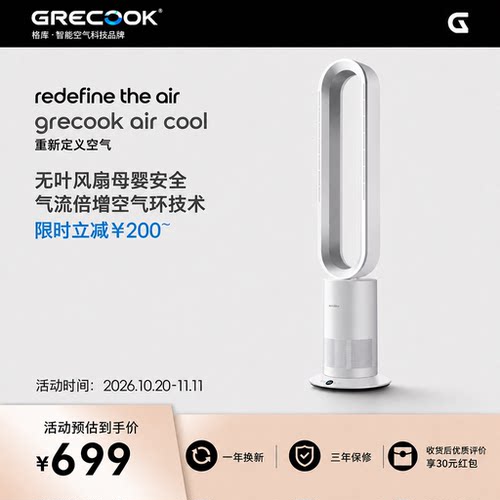 无叶风扇  大风量  大涡轮  360&deg;俯仰
