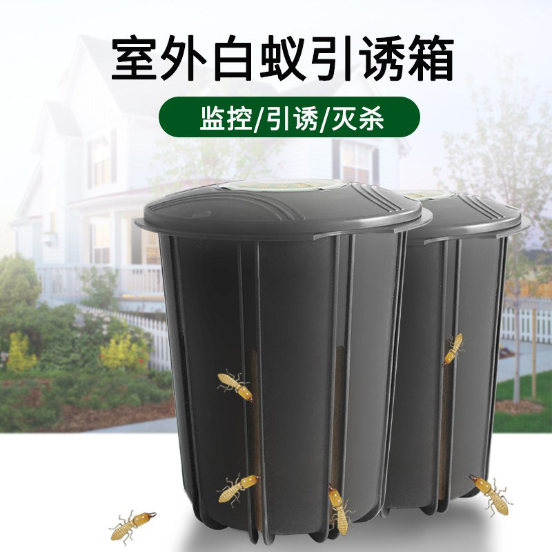 白蚁诱杀箱室外防治专用杀黑翅土探测仪消灭防除引诱盒白蚁克星