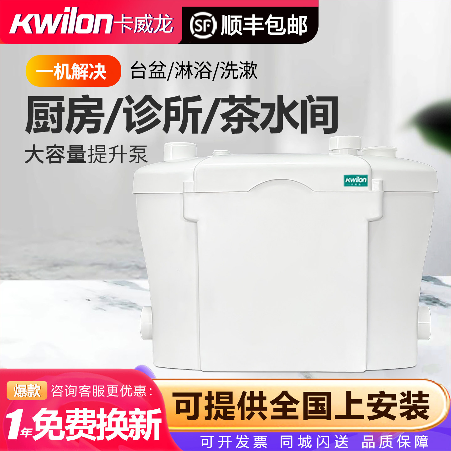 卡威龙厨房污水提升器电动粉碎泵地下室商场别墅全自动污水提升泵,五金/工具,污水泵/污水提升器,淘宝优惠券,粉丝福利购,淘宝优惠卷