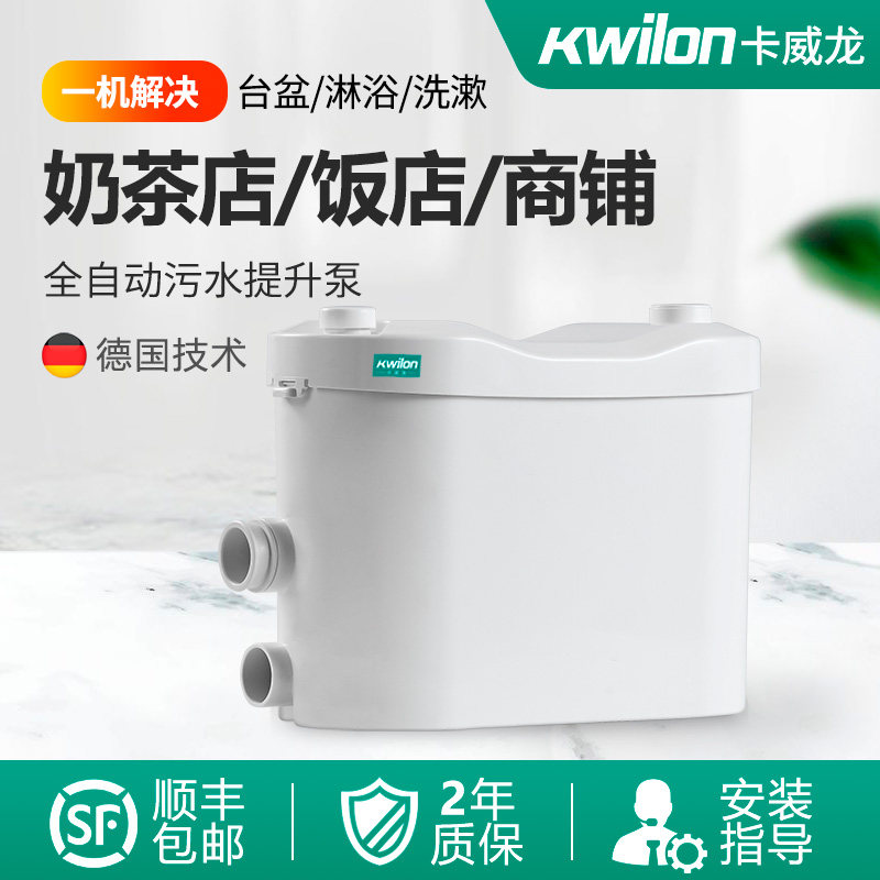 卡威龙厨房污水提升器电动粉碎泵地下室商场别墅全自动污水提升泵