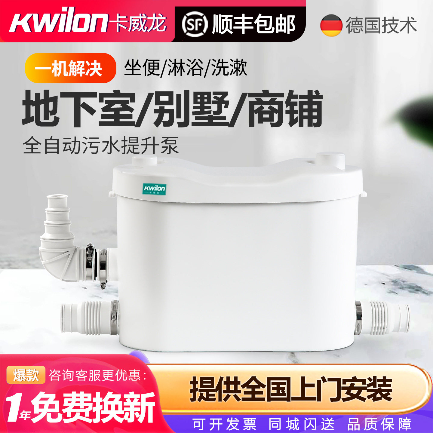 家用全自动污水提升器厨房别墅地下室马桶污水提升泵粉碎泵排污泵,五金/工具,污水泵/污水提升器,淘宝优惠券,粉丝福利购,淘宝优惠卷