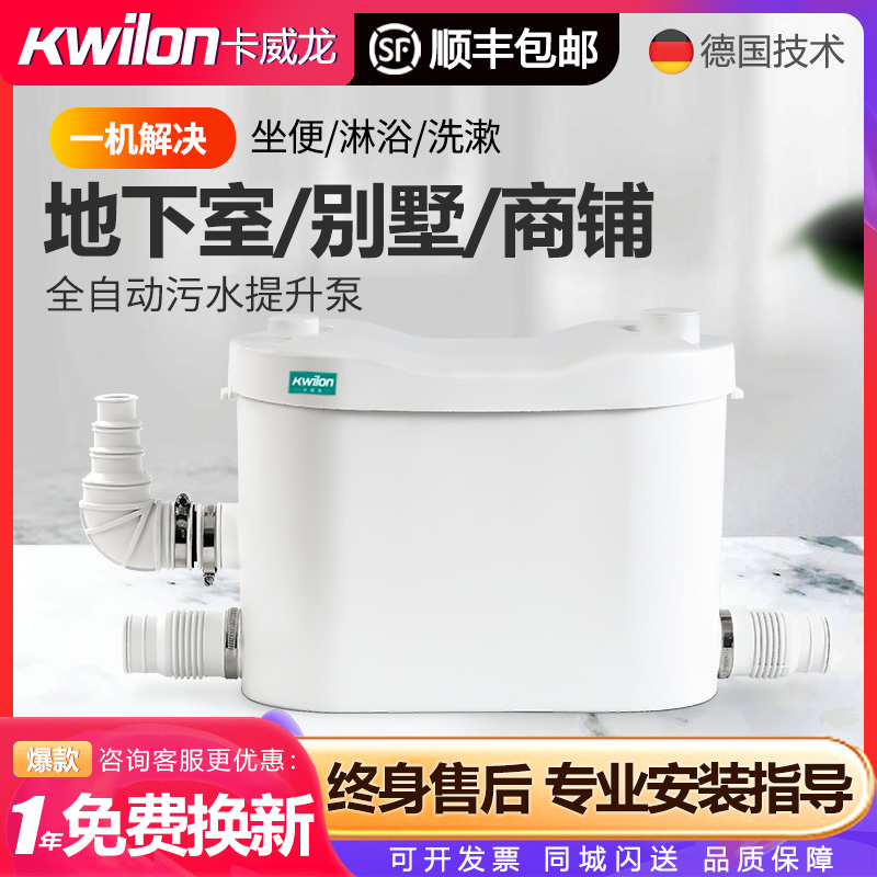 家用全自动污水提升器厨房别墅