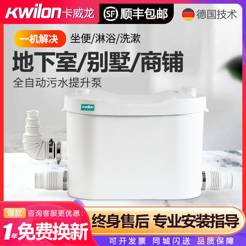 家用全自动污水提升器厨房别墅