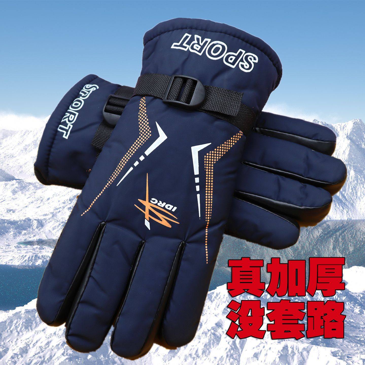 手套男士冬季防水防寒保暖手套加绒加棉加厚户外骑行运动休闲手套,服饰配件/皮带/帽子/围巾,手套,淘宝优惠券,粉丝福利购,淘宝优惠卷