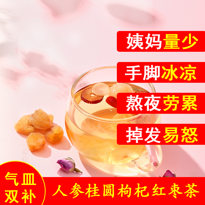 女生补气养血养生茶包玫瑰花茶