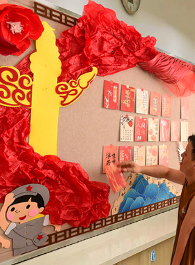 中国风环创主题墙面区角板报组合墙贴幼儿园小学评比文化装饰