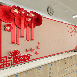 黑板新年板报组合边框喜庆气氛装饰墙面墙贴材料幼儿园小学评比