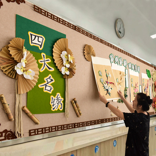 幼儿园创意主题四名绣板报纸组合墙墙贴学校文化装饰版面