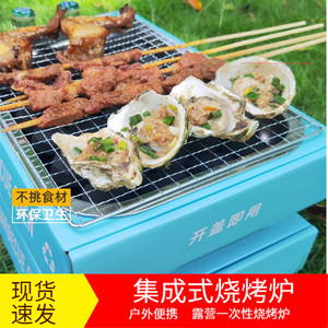 围炉煮茶烧烤炉露营户外一次性烧烤炉柴火灶烤肉便携韩式烧烤炉
