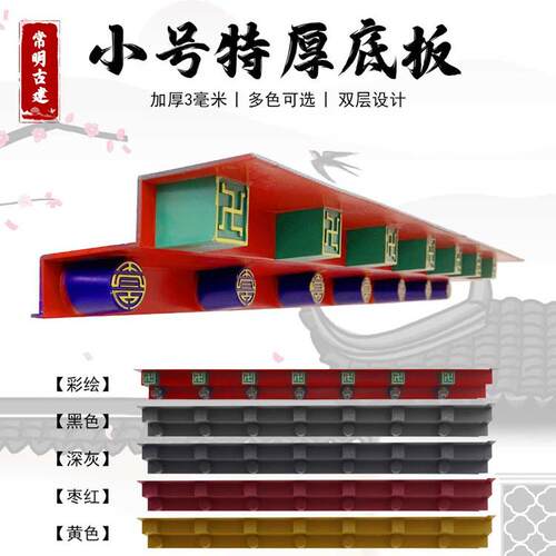 小特厚底板，新式中式门头，檐饰瓦底，万字封板，彷古檐树脂瓦