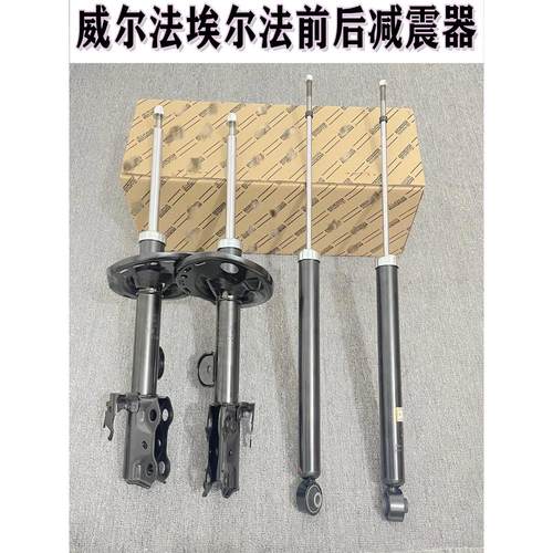 威尔法 埃尔法10系MNH10 20系 ANH20 GGH20 30系前后减震器避震机