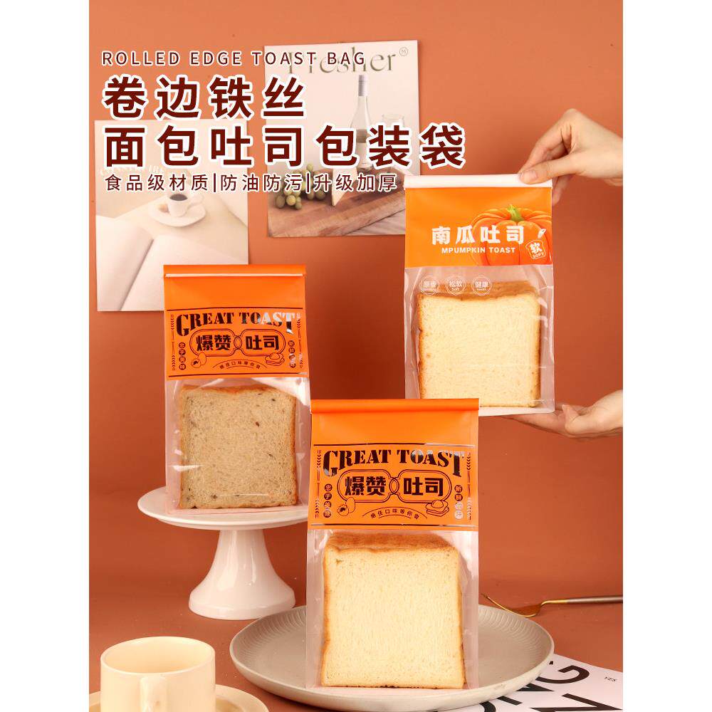 新型烤面包焙烤包装袋，餐袋，百吉饼，欧洲袋，麻糬，450克加厚