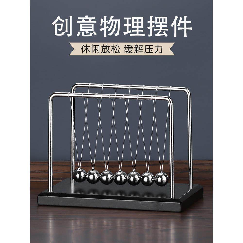 混沌摆件牛顿摆球撞球碰碰永动机仪动量守恒创意办公室桌面装饰品