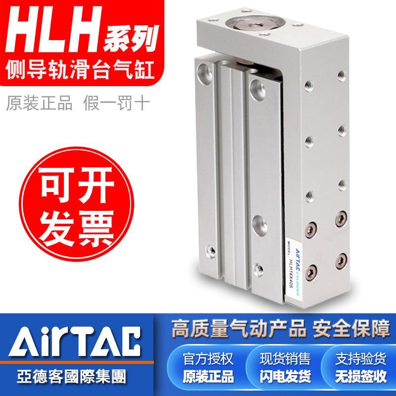 亚德客滑轨侧导轨精密滑台气缸HLH6/10/16/20*10X20X25X30X40X50S