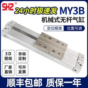 500L 无杆气缸MY3B M9BN 300 MY3A16 100A200 MC机械式 32G