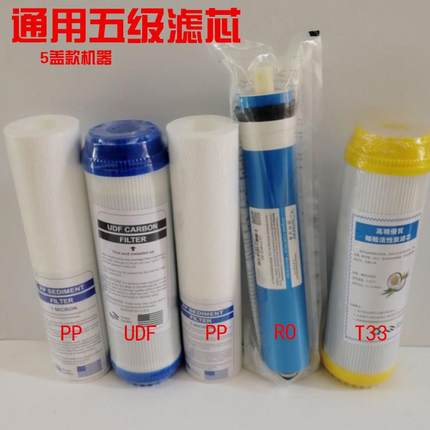 皇鼎五级净水器家用反渗透冷热一体机壁挂直饮净水机12345级滤芯