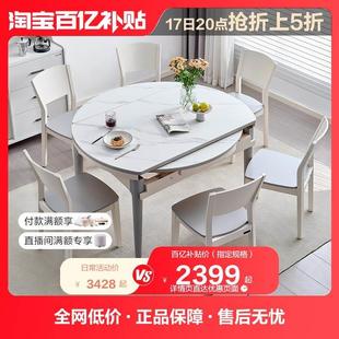 全友家居岩板餐桌家用小户型可伸缩变圆现代简约饭桌椅子DW1028K
