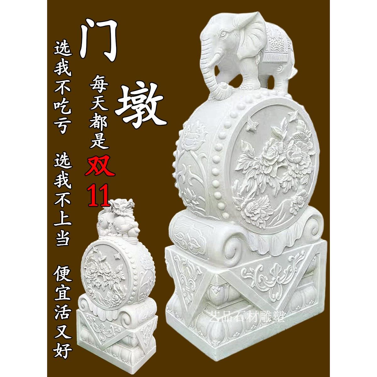 精品汉白玉石雕门墩抱鼓石一对大象石鼓貔貅麒麟门当庭院门口摆件