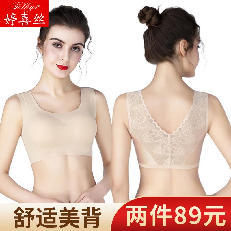 无痕运动内衣女无钢圈薄款夏季胸罩小胸聚拢防震美背心式蕾丝小可
