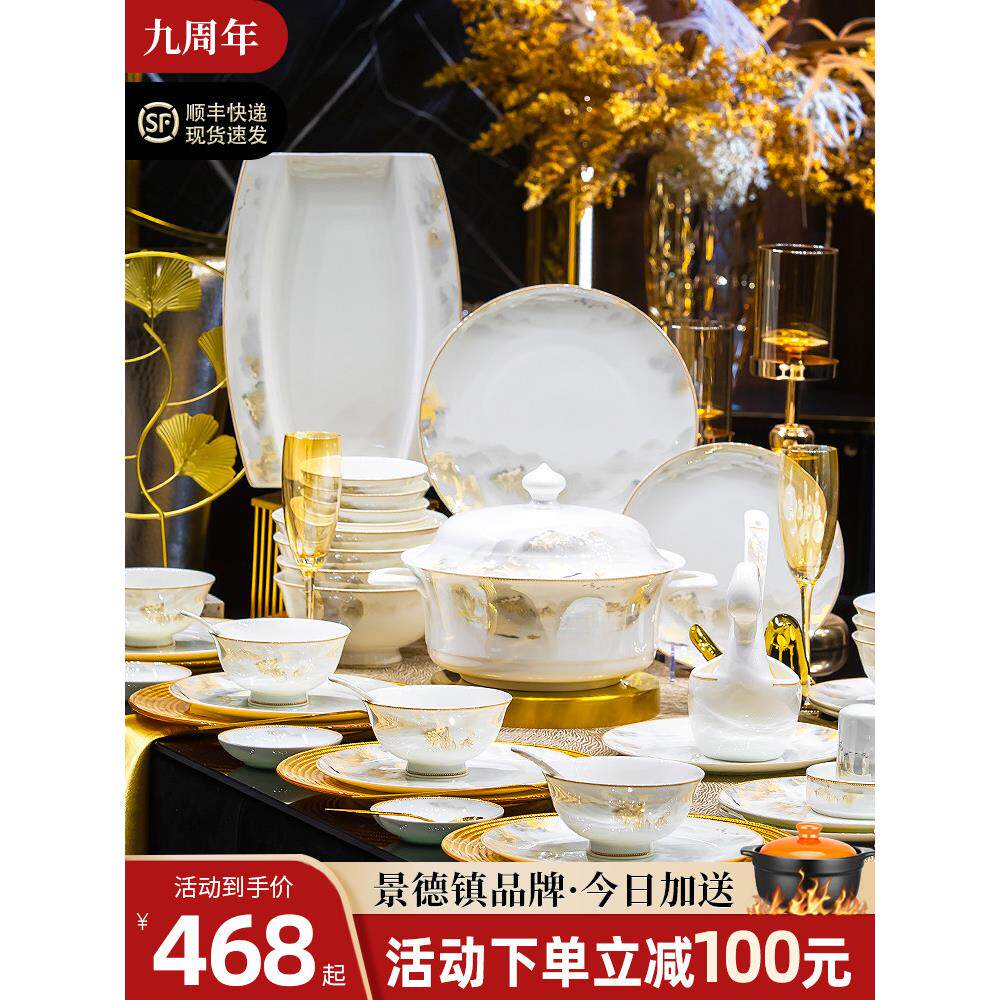 碗户2025新风格菜肴中国风高端陶瓷餐具套装可访问豪华乔迁之喜碗