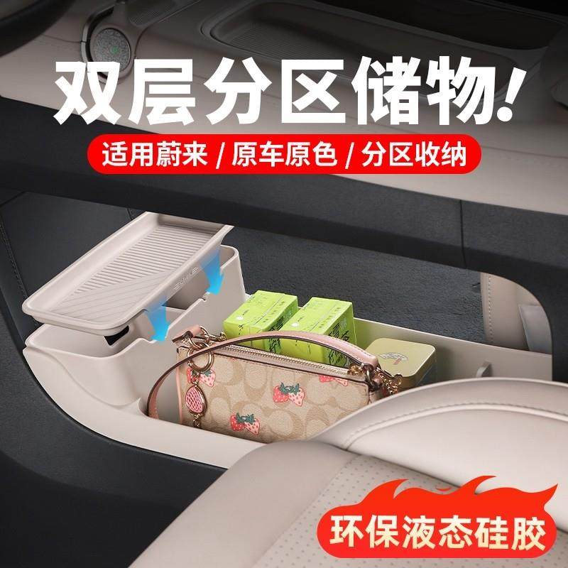 适用蔚来ES6EC6中控下储物盒收纳箱车内饰矽胶防护改装配件