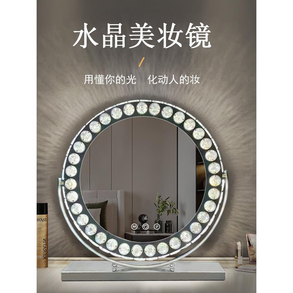 法式水晶led灯化妆镜桌面台式梳妆镜子带灯高端轻奢暮光智能镜圆