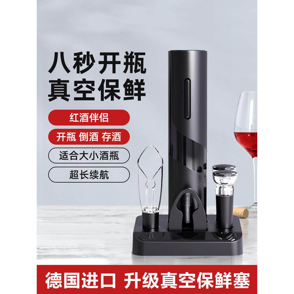红酒启瓶器电动开瓶器家用全自动开葡萄酒的起子套装便携器多功能