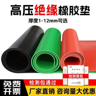 高压绝缘胶垫橡胶垫耐磨防滑橡胶板配电室地垫10kv胶皮阻燃垫