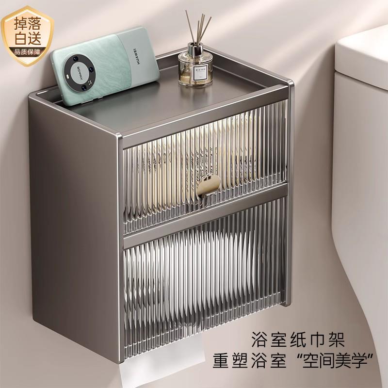 法国进口ZIWOO卫生间纸巾盒洗手间厕纸置物架厕所壁挂抽纸卷纸架