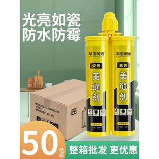华德润通美缝剂专用填缝剂防水家用勾缝瓷砖墙地砖环保填缝剂整箱