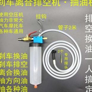 刹车油液工具机空更动器加注油工具专用汽车制换刹车油抽排汽修