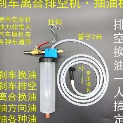 制刹车油液器油更机工具空工具汽车专用抽动换排汽修刹车油加注