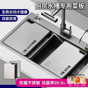 厨房水槽防霉双面菜板嵌入式 35.5 多功能板304不锈钢食品级砧板35