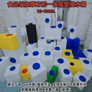 食品级加厚方形塑料水箱化妆室厨房储水桶加厚耐用养鱼周转困水缸