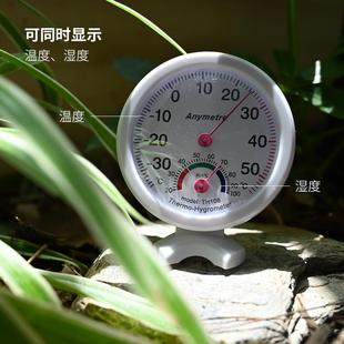 爬虫温度计宠物饲养箱造景湿度计爬宠温湿度计龟缸角蛙蜥蜴测温计