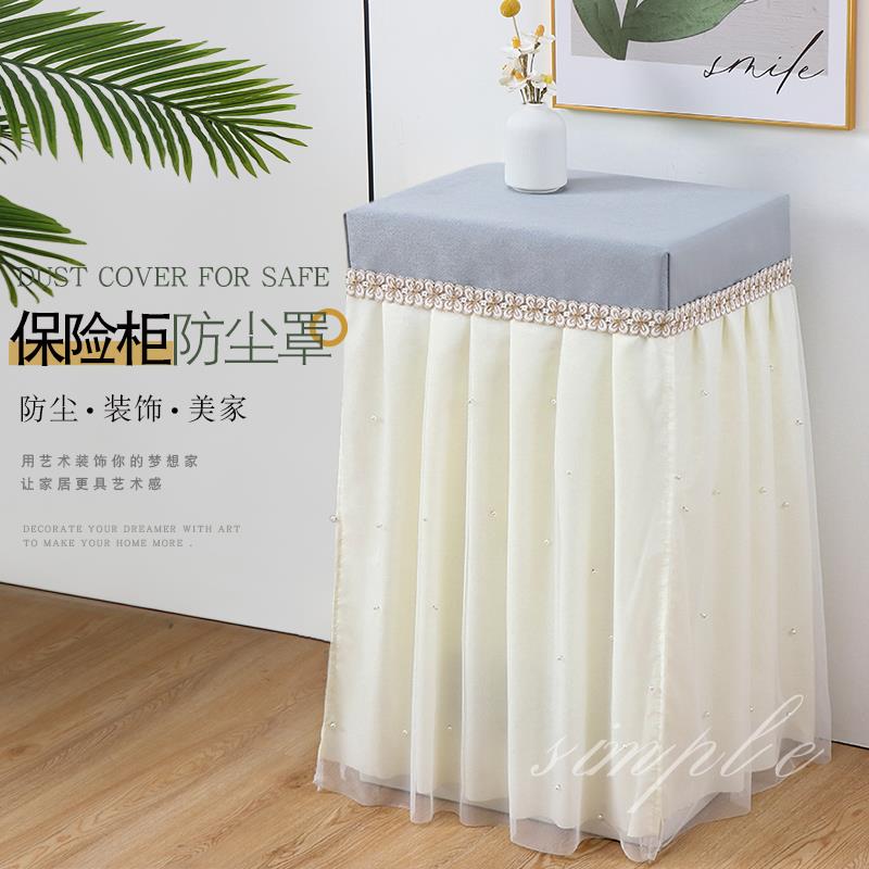 纯色保险柜罩套蕾丝全包防水家用简约保险柜罩床头柜罩防尘盖布罩