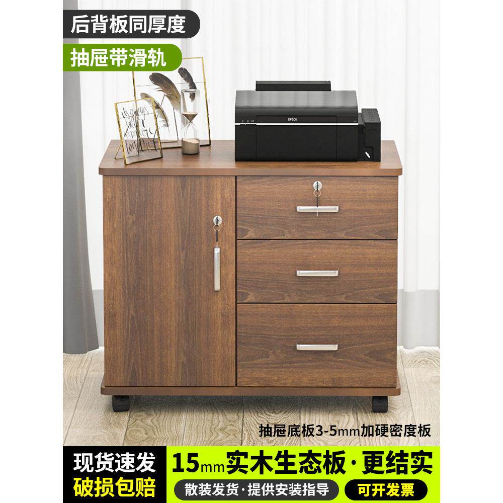 移动文件柜低柜办公桌下储物柜多层抽屉柜实木生态板带锁储物柜