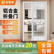 铝合金折叠门推拉门吊轨厨房燃气验收门简易隔断门阳台移门百叶门