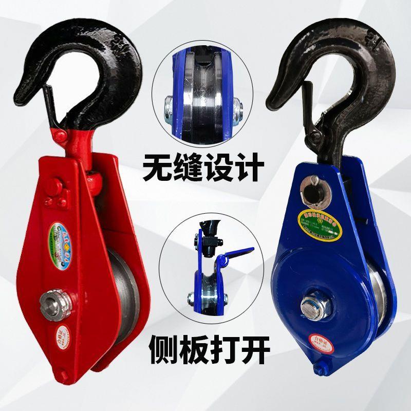 国标滑轮大全组吊轮省力起重滑车钢丝绳滑轮0.5/1/2/3/5T滑轮吊钩